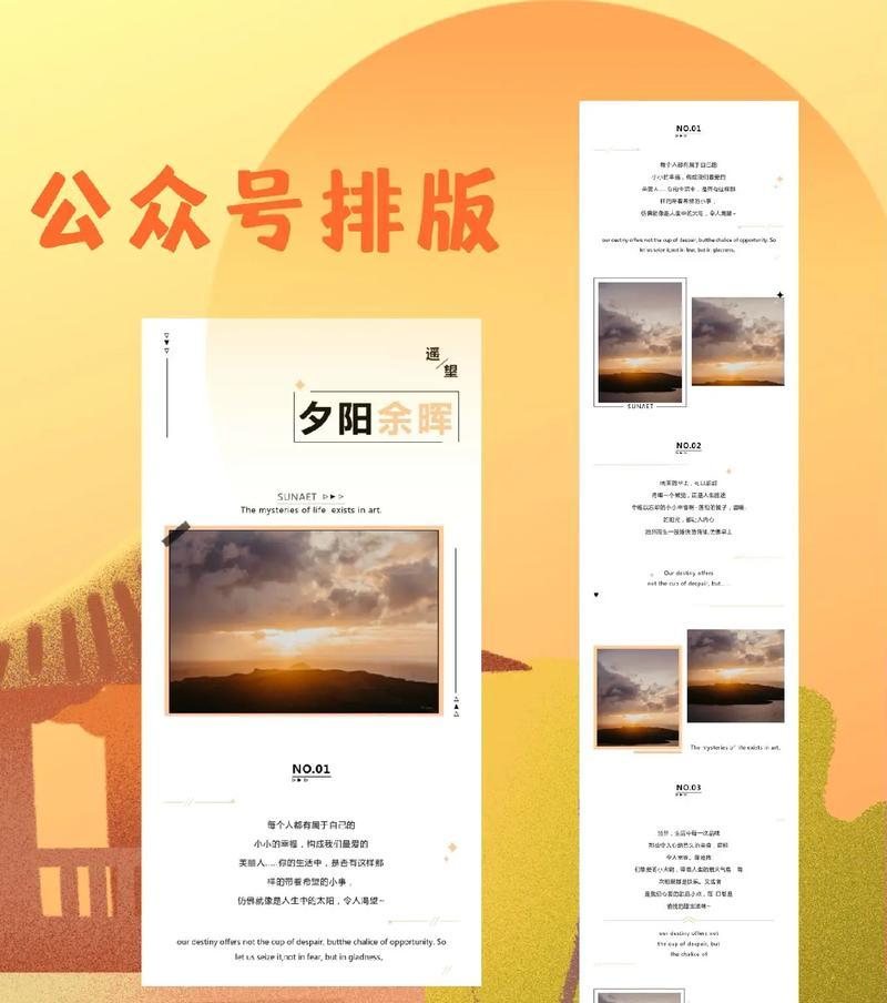 公众号文章排版编辑——排版神器大比拼（优选编辑工具）  第2张