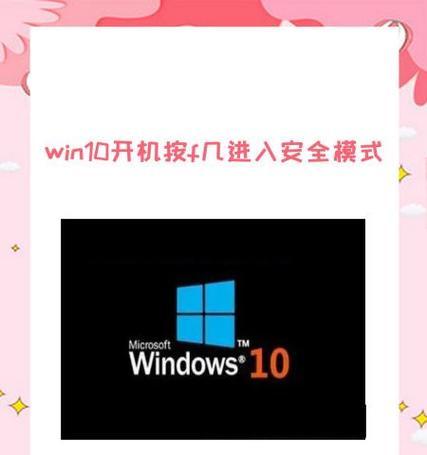 XP安全模式进入方法详解（通过安全模式解决XP系统故障）  第2张