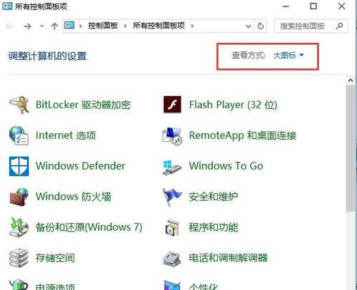 Win10一键还原软件的详细操作方法（教你如何保障数据安全）  第3张