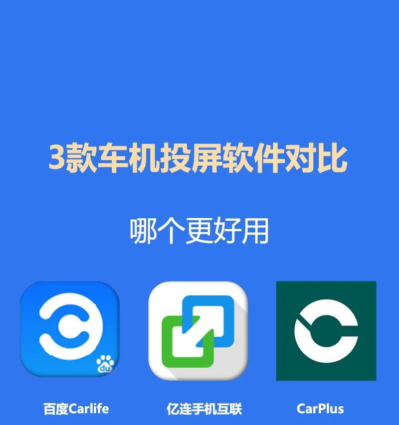免费好用的投屏软件推荐（以哪个投屏软件不收费好用为主题的综合评测）  第1张