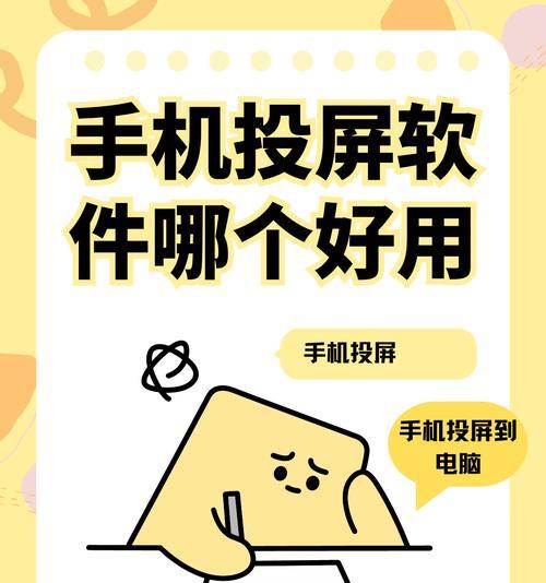免费好用的投屏软件推荐（以哪个投屏软件不收费好用为主题的综合评测）  第2张
