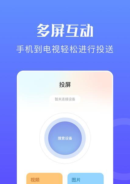 免费好用的投屏软件推荐（以哪个投屏软件不收费好用为主题的综合评测）  第3张