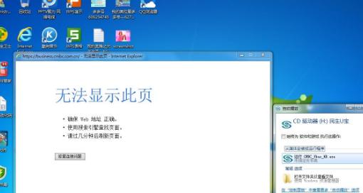 IE浏览器无法上网的解决方法（如何排除IE浏览器无法上网的故障）  第1张