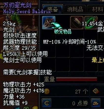 DNF戒指属性和婚房属性详解（掌握DNF戒指和婚房属性）  第3张