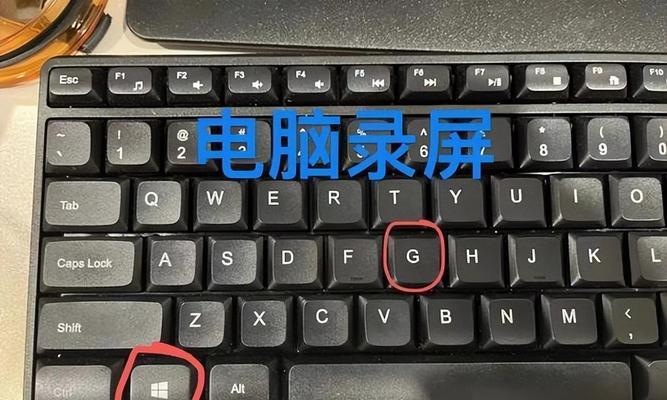 如何打开电脑屏幕录制（学习电脑屏幕录制）  第1张