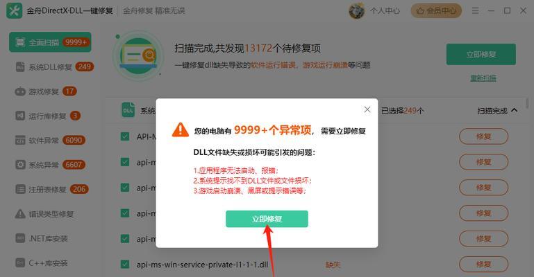 电脑出现0xc0000005错误（排查硬件问题）  第2张