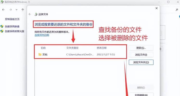 如何恢复被误删除的电脑文件（电脑文件误删除后）  第2张