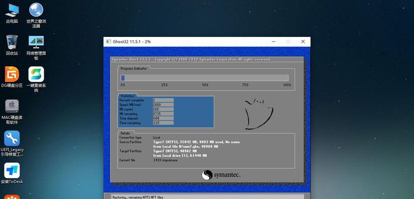 GhostWin7深度技术的安装步骤（教你轻松安装GhostWin7深度技术）  第1张