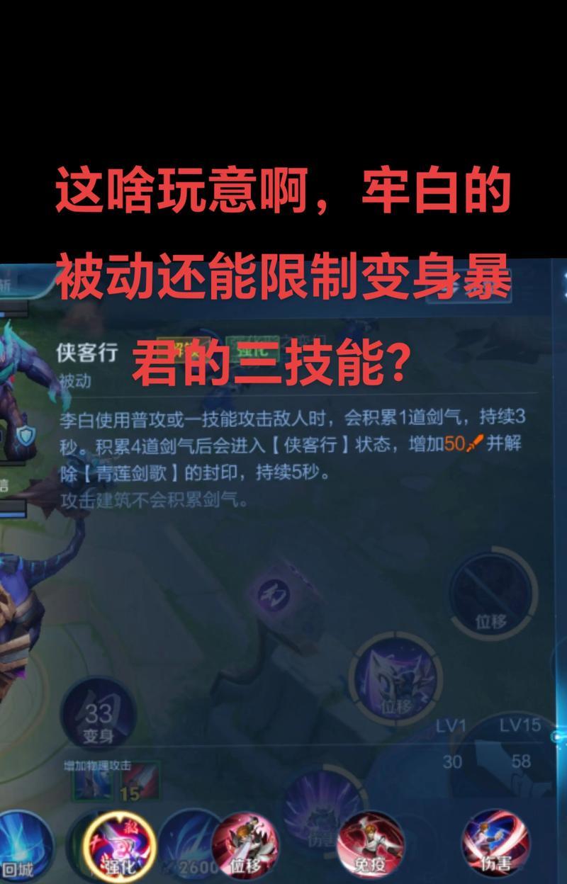 王者荣耀中如何有效利用侧面攻击？  第2张