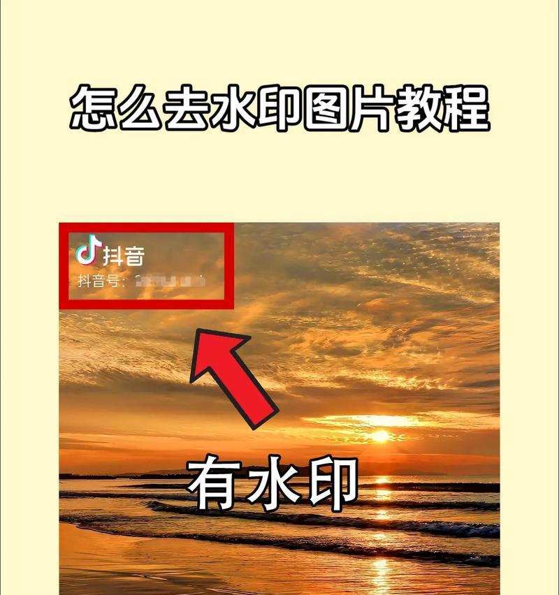 教你去除水印，恢复原图的方法（让烦人的水印消失不再影响美观）  第2张