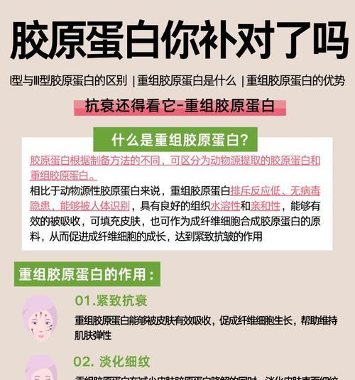 女性如何最有效地补充胶原蛋白（掌握这些方法）  第3张