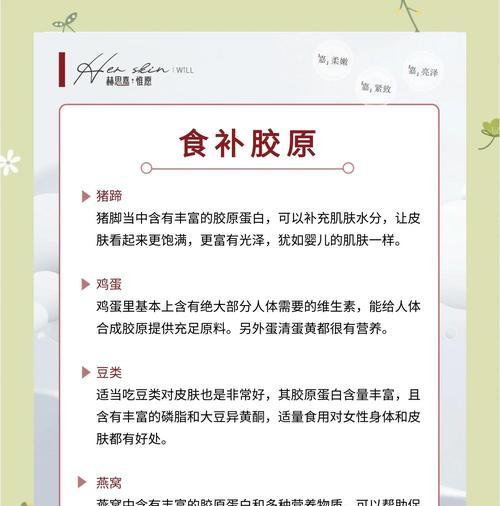 女性如何最有效地补充胶原蛋白（掌握这些方法）  第1张