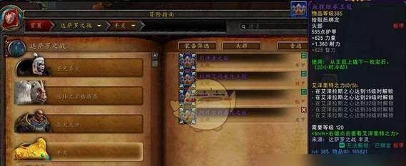 魔兽世界多彩头盔触发条件是什么？  第2张
