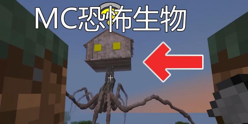 探秘未知生物——我的世界十大神秘生物（揭开神秘面纱）  第1张