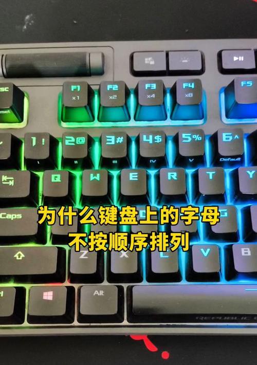 当台式电脑键盘字母区域全部失灵——如何解决（失灵原因分析）  第1张