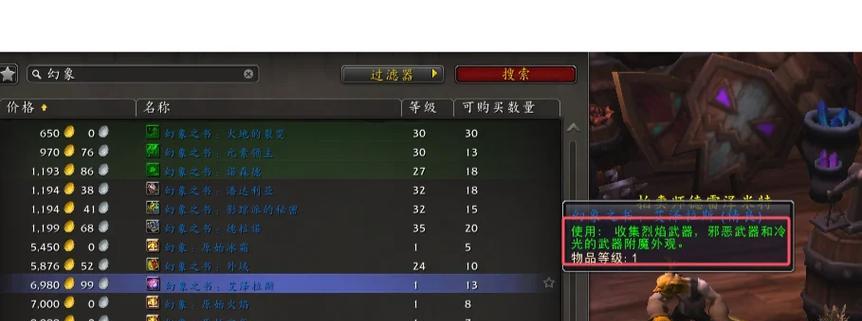 魔兽世界中蒸汽的获取方法是什么？有何用途？  第2张