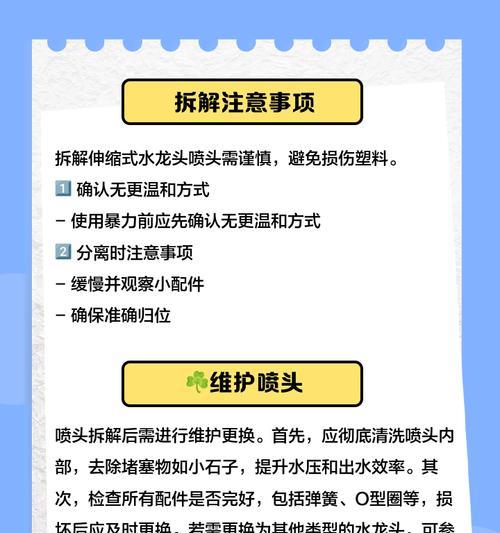 热水器全套水管喷头怎么拆？拆卸步骤是什么？  第3张
