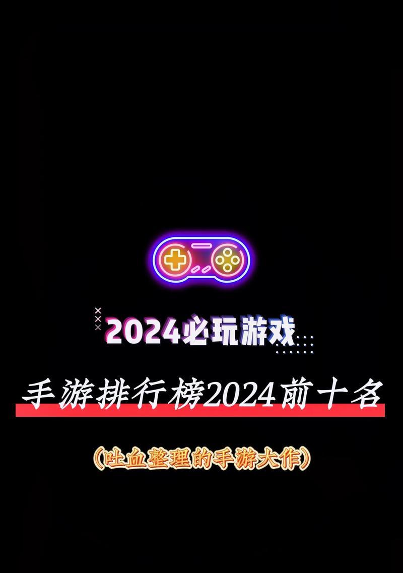 手机游戏排行榜推荐前十名（最新最火的手机游戏排行榜）  第2张