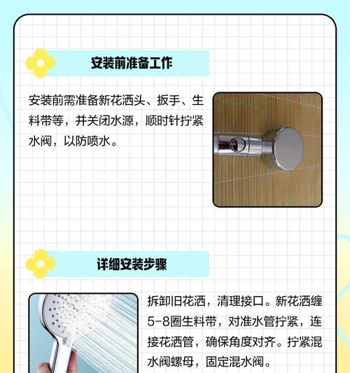 热水器全套水管喷头怎么拆？拆卸步骤是什么？  第2张
