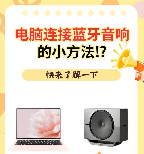 爱丁音箱与电脑连接步骤是什么？  第1张