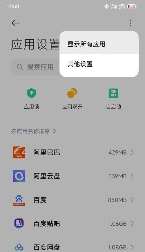 小米12玩游戏卡顿怎么解决？性能优化方法有哪些？  第3张