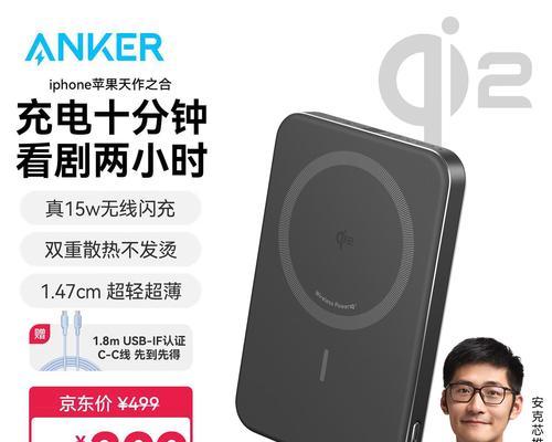 充强磁的充电器叫什么？它有什么特别之处？  第2张