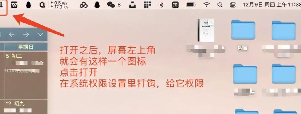 苹果鼠标滚轮使用指南（如何在苹果鼠标上实现流畅的滚动下滑体验）  第2张