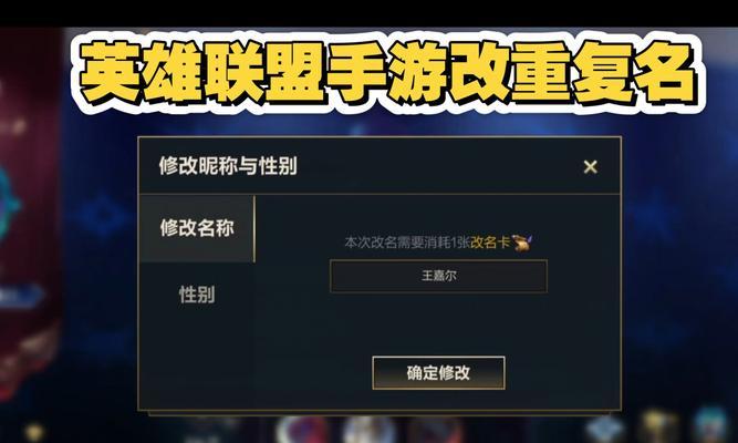 英雄联盟搞笑角色小张名字怎么取？有哪些创意建议？  第3张