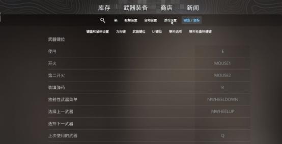 一键左右手互换指令详解（让游戏操作更顺手）  第3张