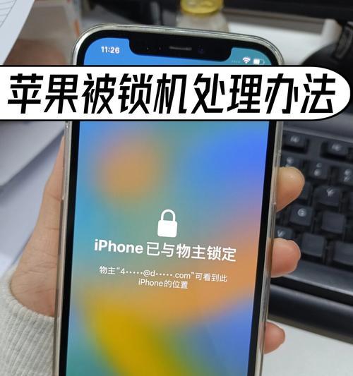 苹果手机网卡锁定如何解除？  第1张