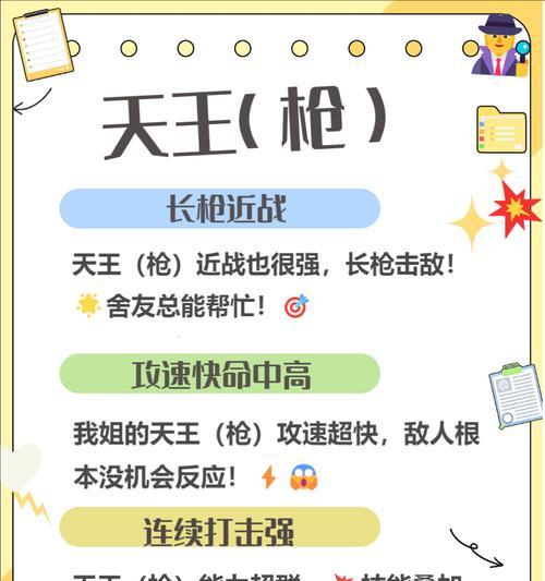《剑侠世界手游秘籍大全——攻略与搭配详解》（从基础设置到极限挑战）  第3张