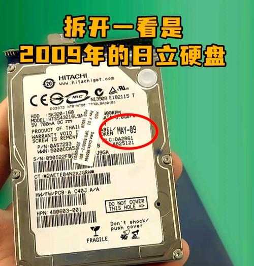 为什么不建议购买2T硬盘（2T硬盘不可靠的原因与选择更好的替代方案）  第3张