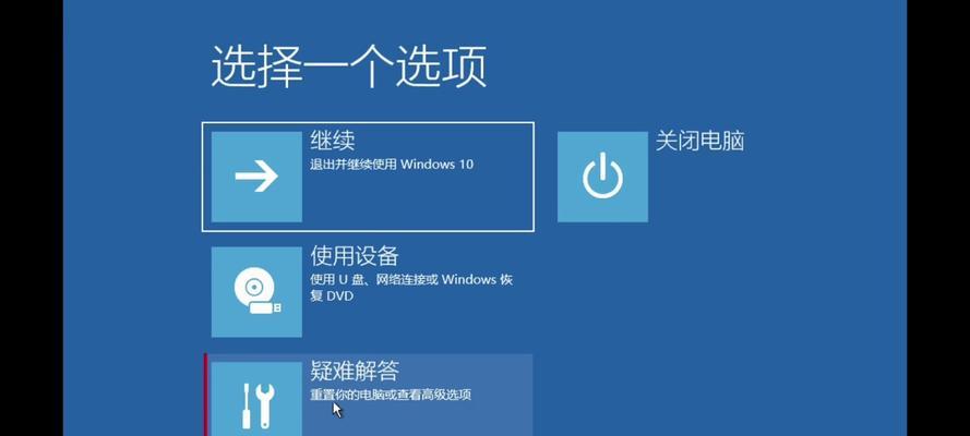 Win10自动修复失败开不了机解决方法（Win10无法启动怎么办）  第1张