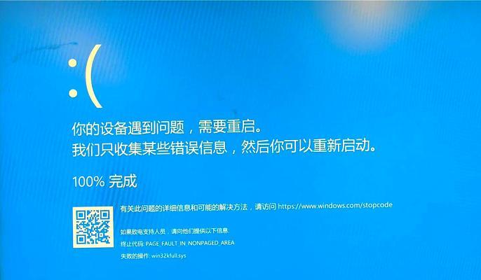 Win10自动修复失败开不了机解决方法（Win10无法启动怎么办）  第2张
