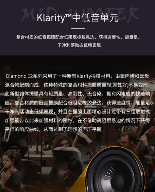 砖石音箱最佳调试方法是什么？如何达到最佳音效？  第3张