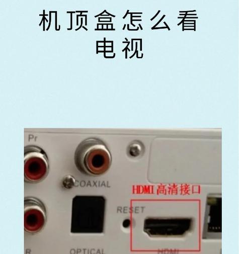 电视不装网络机顶盒怎么看电视台？有哪些替代方案？  第3张