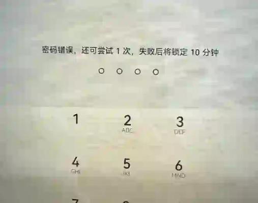华为平板忘记锁屏密码怎么办（华为平板密码丢失的解决方法）  第3张