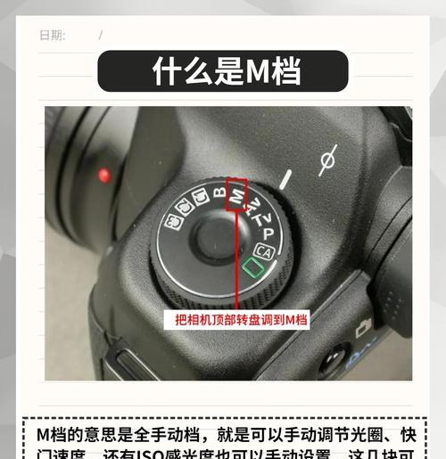 机车照相机镜头调整方法是什么？如何确保拍摄效果最佳？  第3张