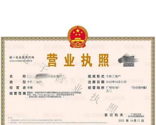 个体营业执照经营范围解析（从食品餐饮到文化娱乐）  第2张