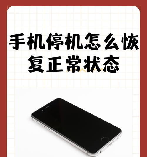苹果手机停机后如何开具停机证明？  第1张