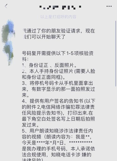苹果手机停机后如何开具停机证明？  第2张