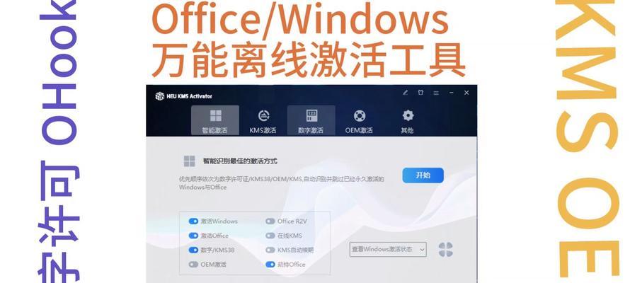 如何选择一个好的系统激活工具（评价指标和实践经验）  第3张