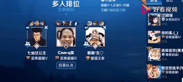 王者荣耀选手如何被踢出？规则是什么？  第1张