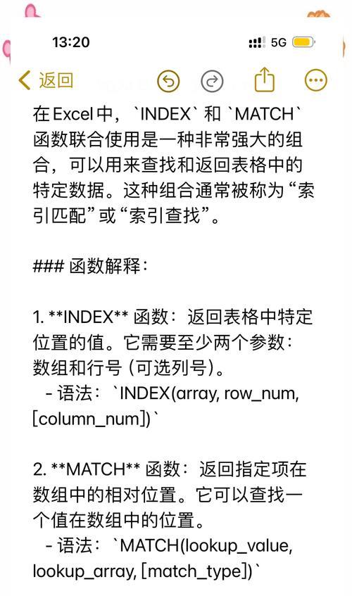 Python中index函数的使用方法剖析（掌握index函数）  第2张