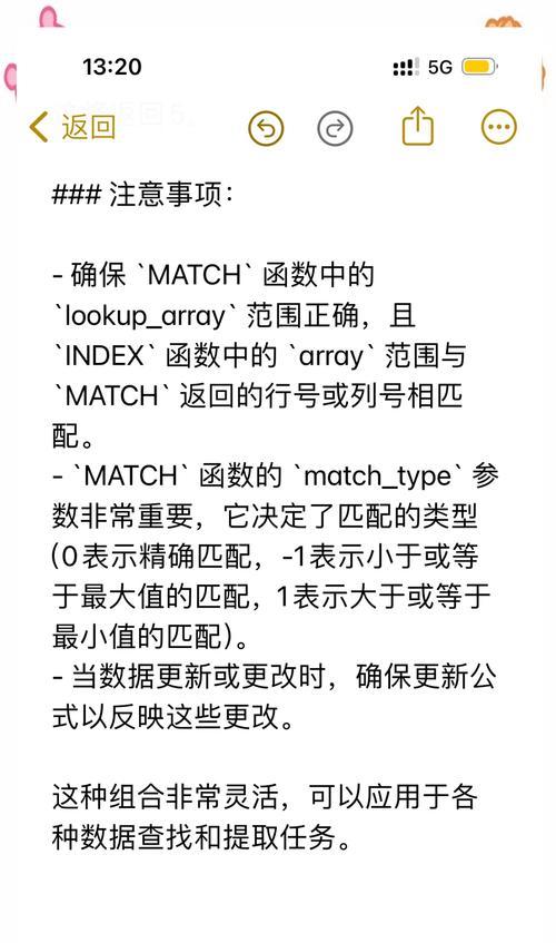 Python中index函数的使用方法剖析（掌握index函数）  第3张