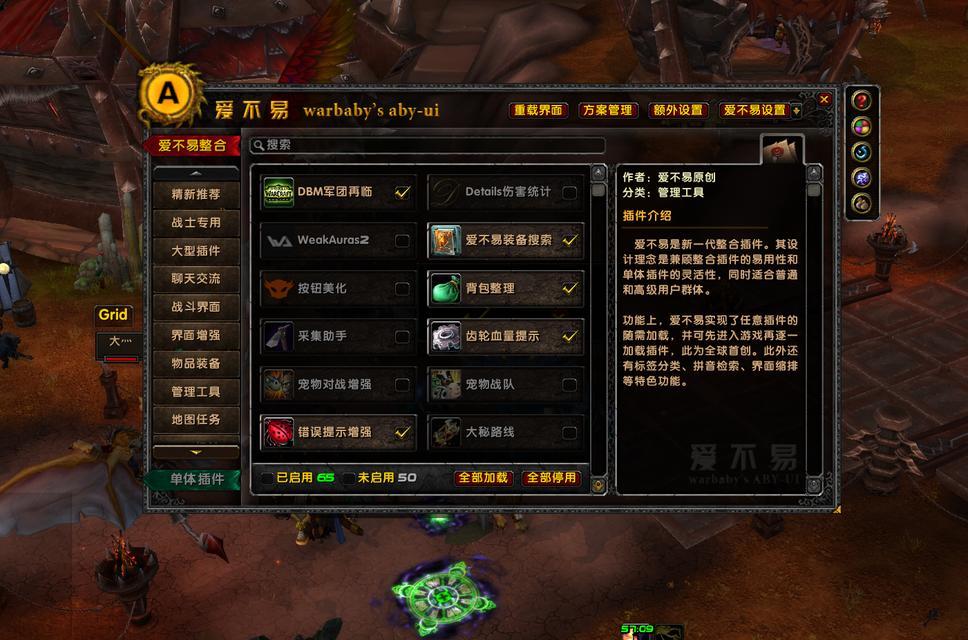 魔兽自动重载设置步骤是什么？设置后有何好处？  第3张