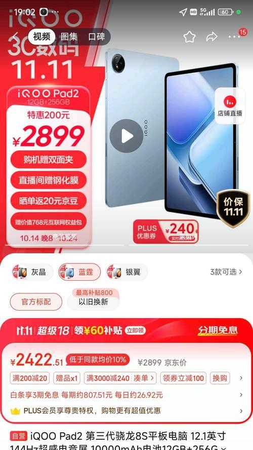 骁龙8s的平板电脑怎么样？骁龙8s平板的性能如何？  第2张