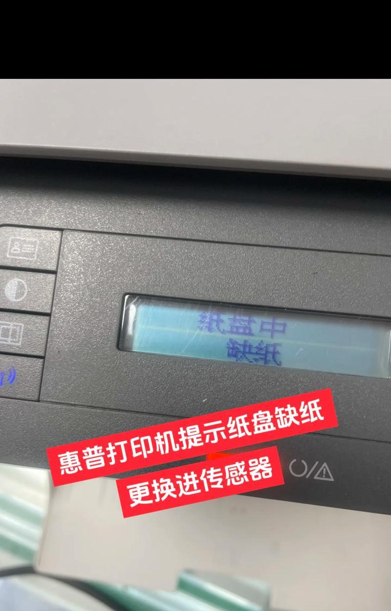 如何解决惠普打印机打印错误问题（排除惠普打印机出现的常见问题）  第1张