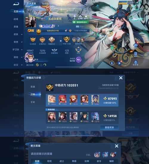 王者荣耀主页点评如何删除？  第1张