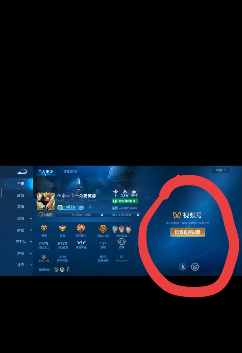 王者荣耀主页点评如何删除？  第2张